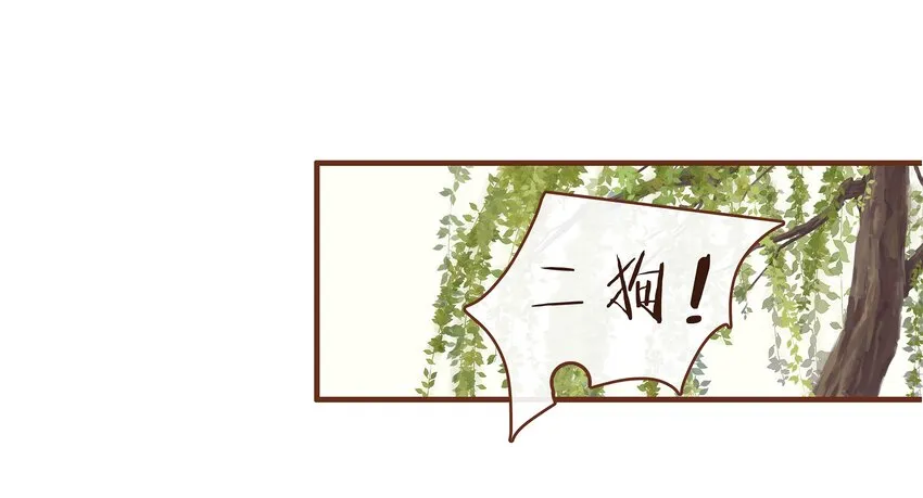 060 番外2 复仇的二狗 第19页