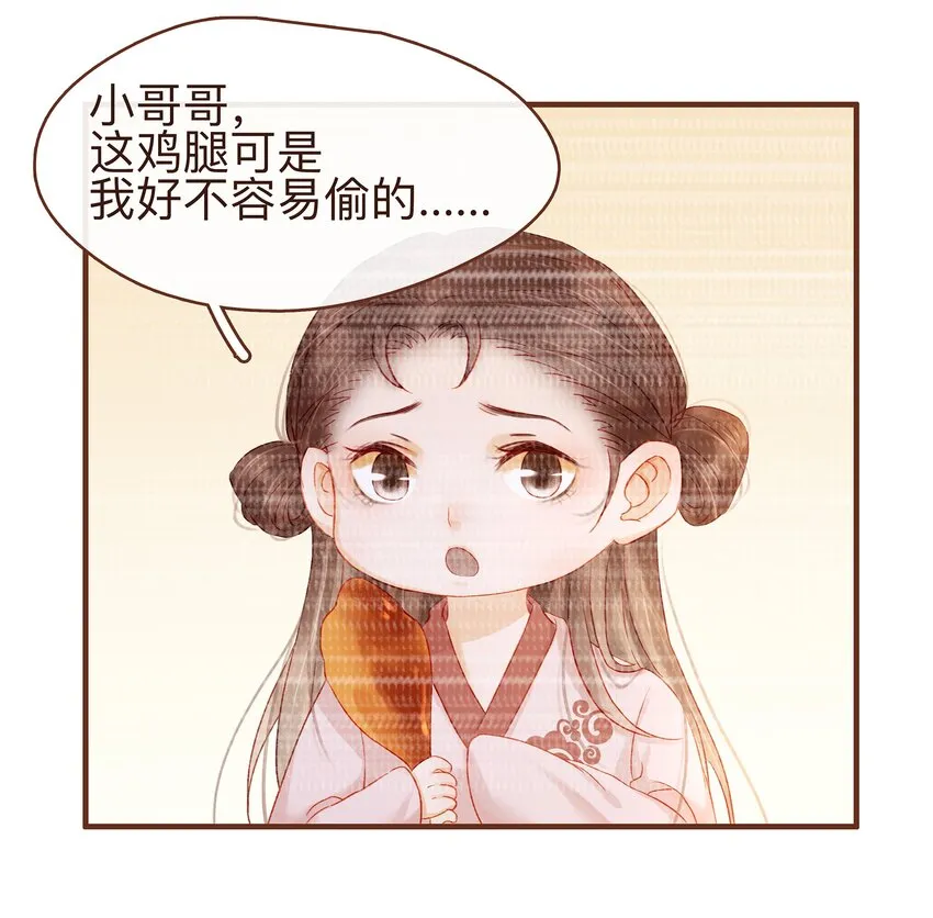 060 番外2 复仇的二狗 第31页