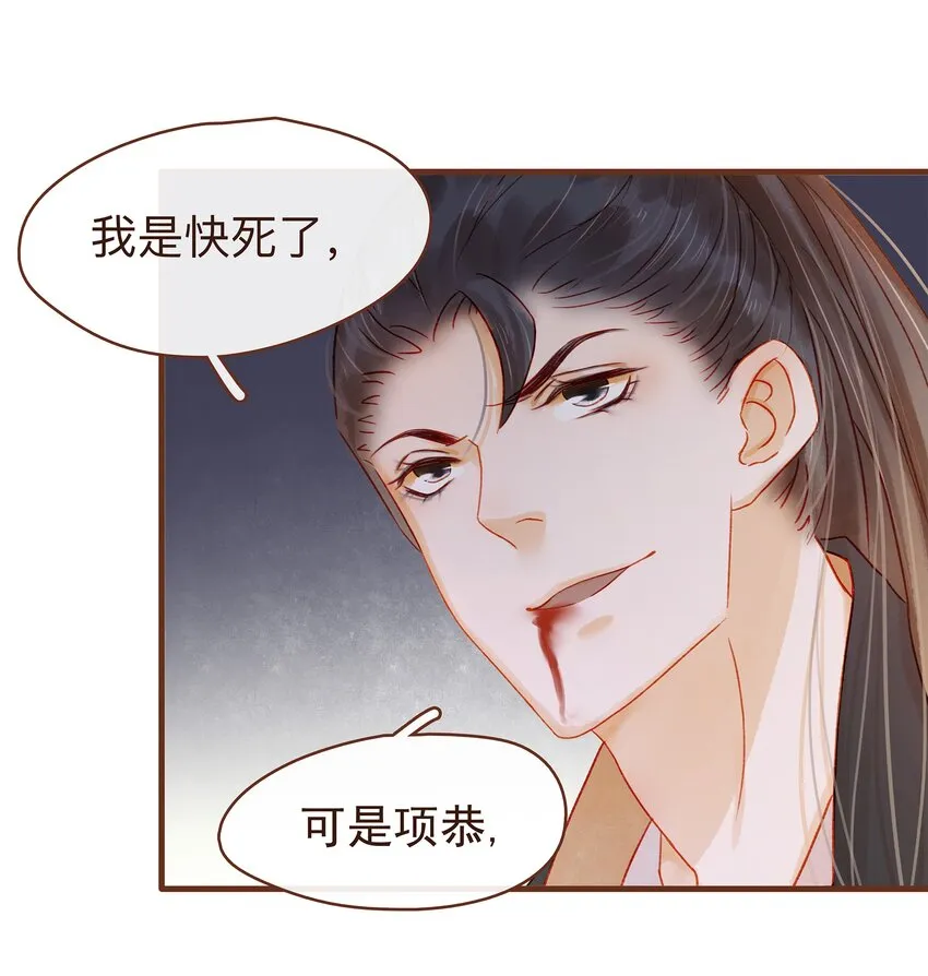 061 番外3 复仇的二狗 第7页
