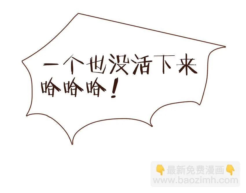 061 番外3 复仇的二狗 第9页