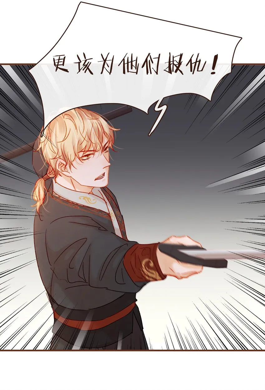 061 番外3 复仇的二狗 第11页