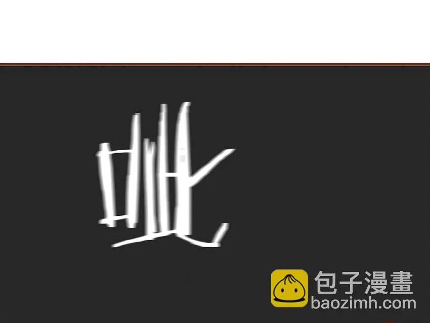 061 番外3 复仇的二狗 第12页