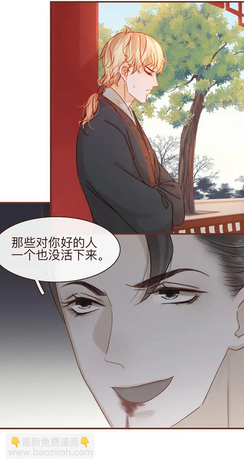 061 番外3 复仇的二狗 第20页