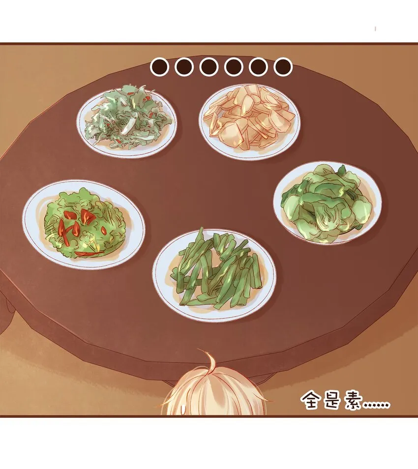 061 番外3 复仇的二狗 第23页