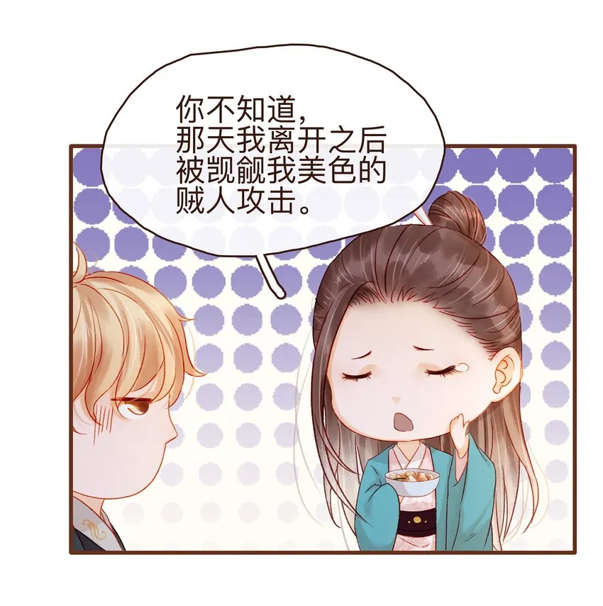 061 番外3 复仇的二狗 第26页
