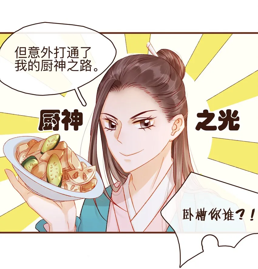 061 番外3 复仇的二狗 第27页