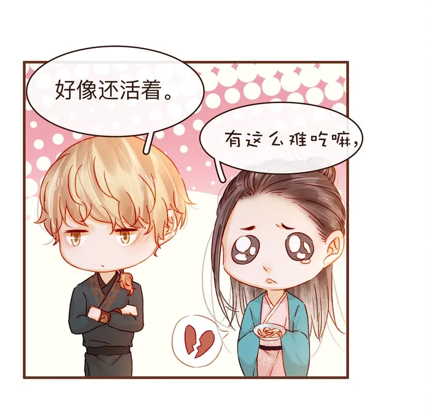 061 番外3 复仇的二狗 第31页