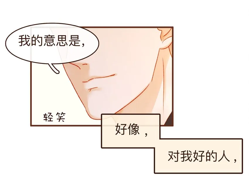 061 番外3 复仇的二狗 第32页