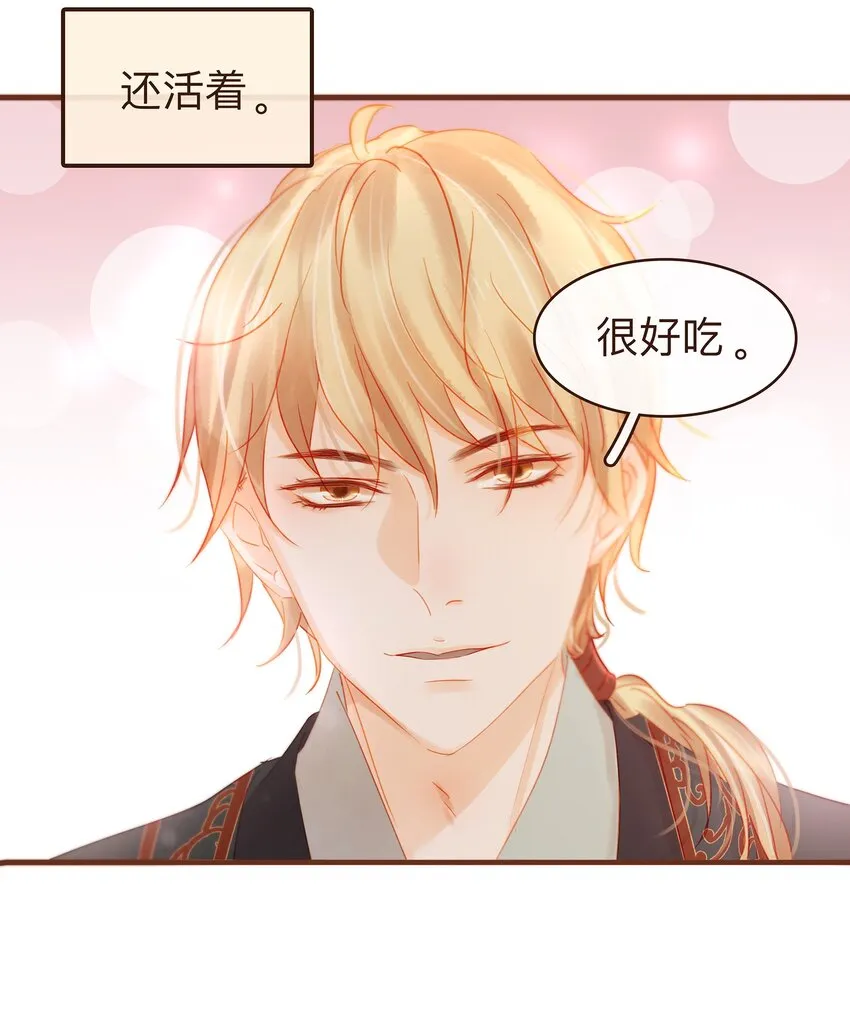 061 番外3 复仇的二狗 第33页