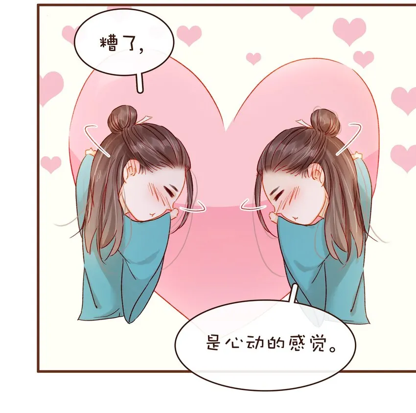 061 番外3 复仇的二狗 第36页