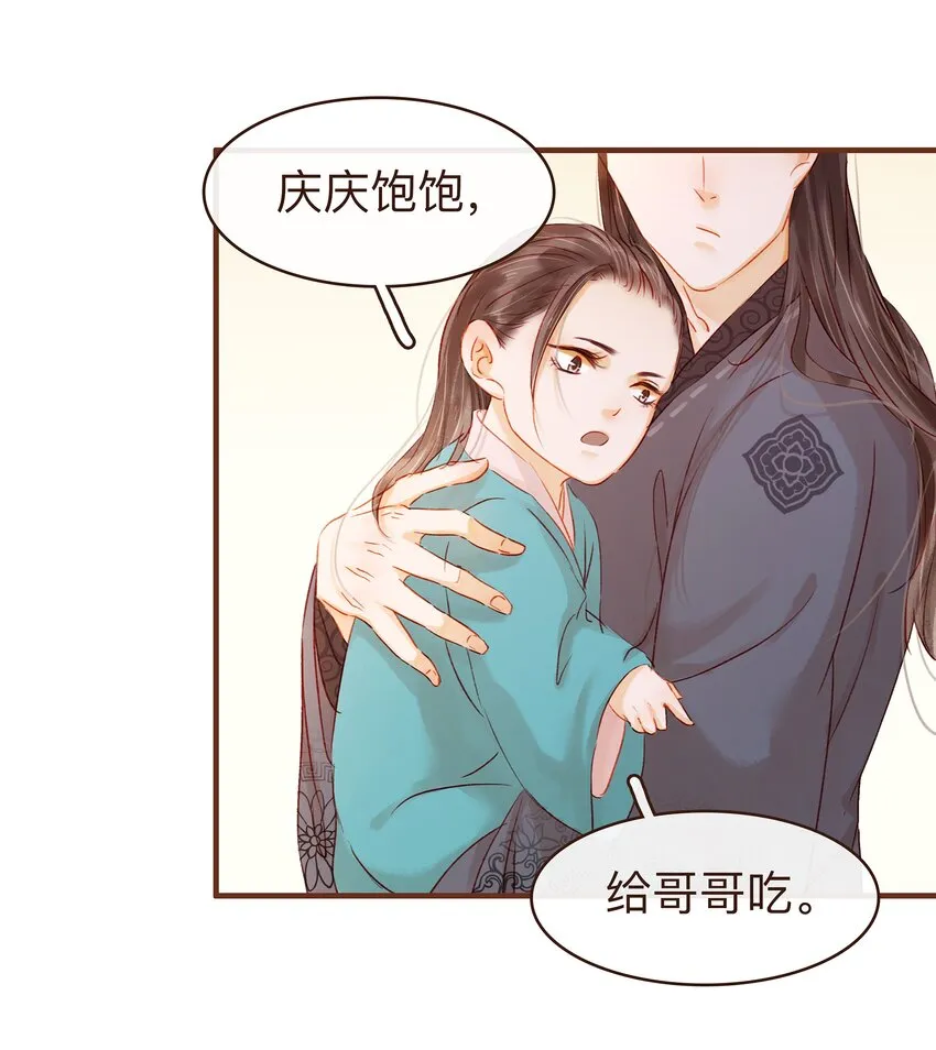 061 番外3 复仇的二狗 第40页