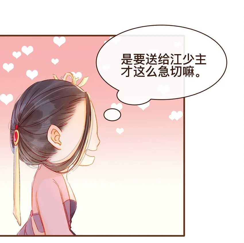 062 游手好闲？ 第8页