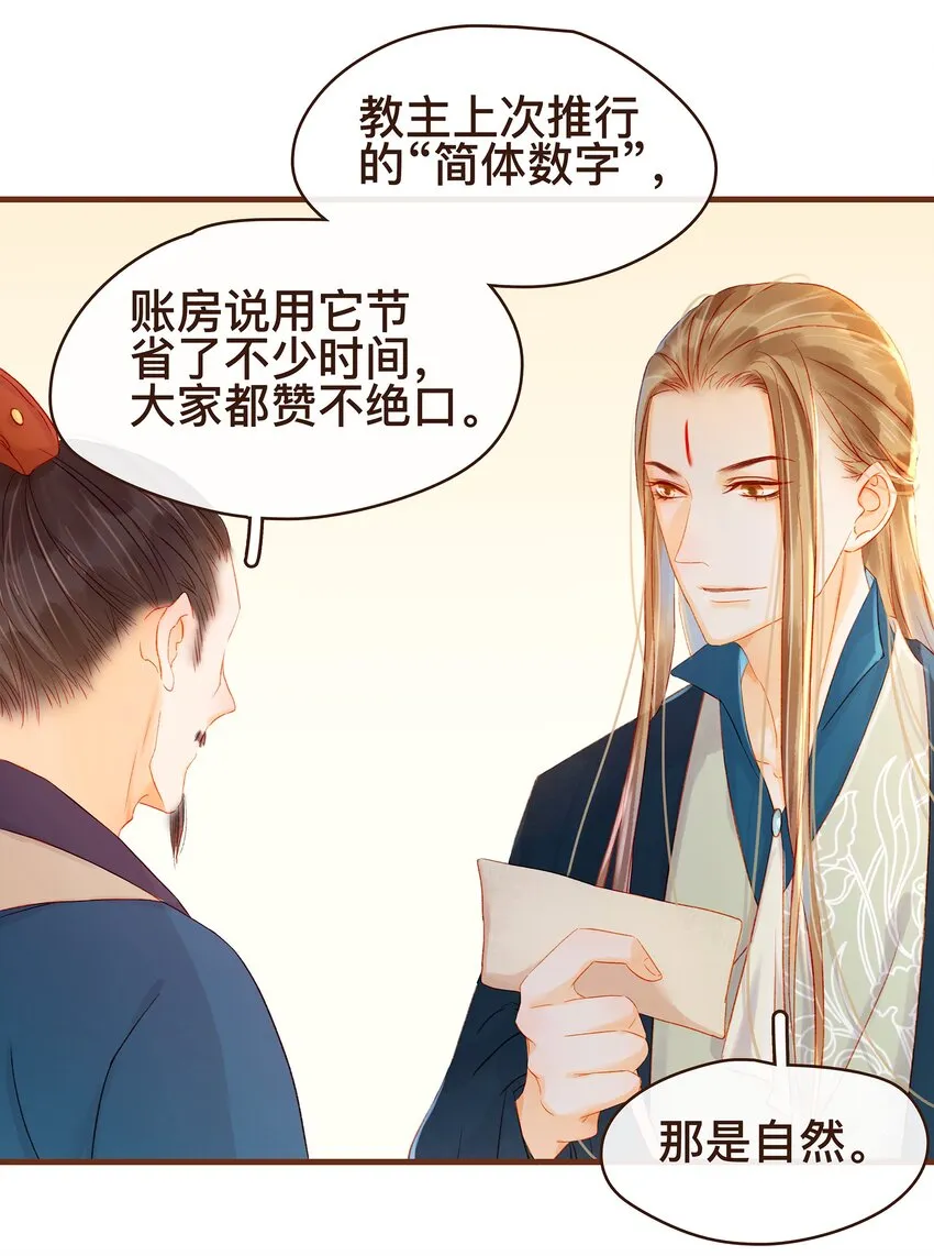 062 游手好闲？ 第9页