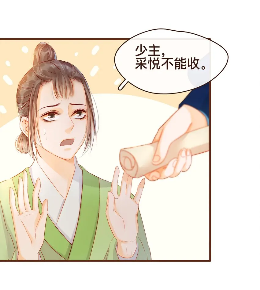 062 游手好闲？ 第29页