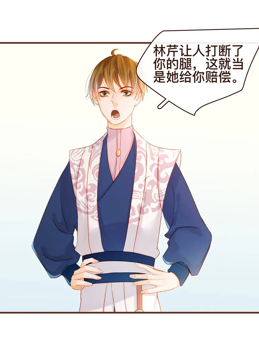 062 游手好闲？ 第30页