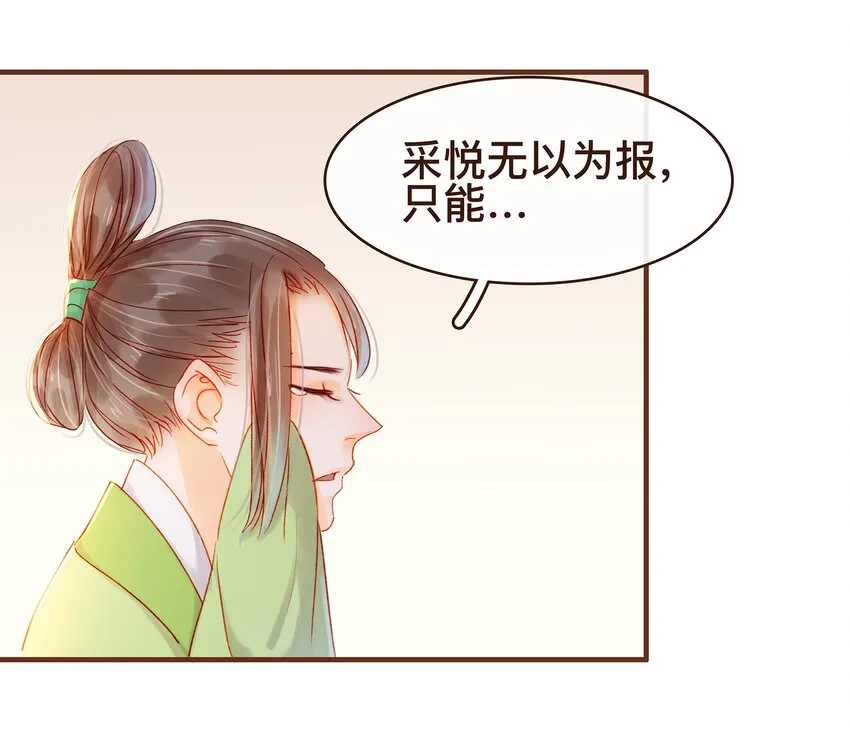 062 游手好闲？ 第33页