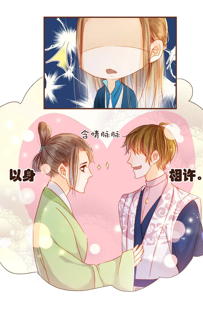 062 游手好闲？ 第34页
