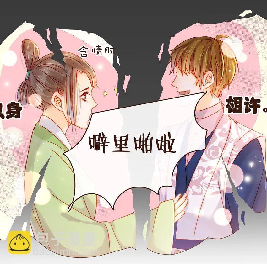 062 游手好闲？ 第37页