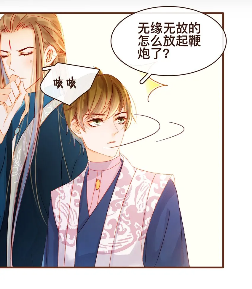 062 游手好闲？ 第38页
