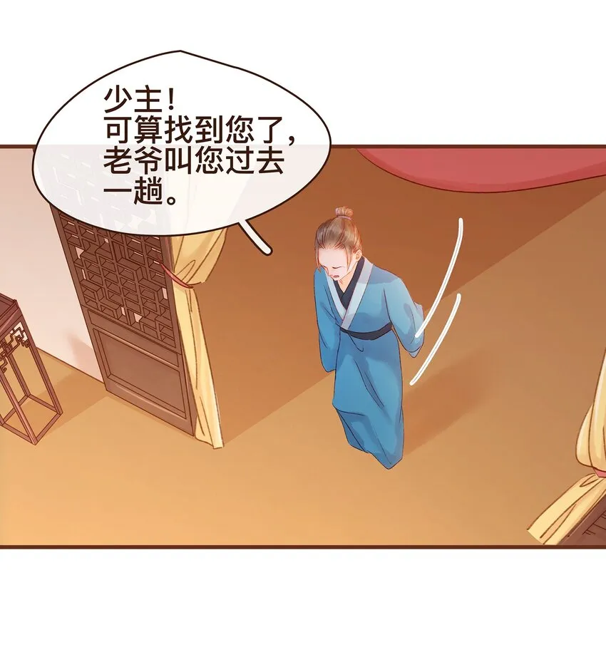 062 游手好闲？ 第39页