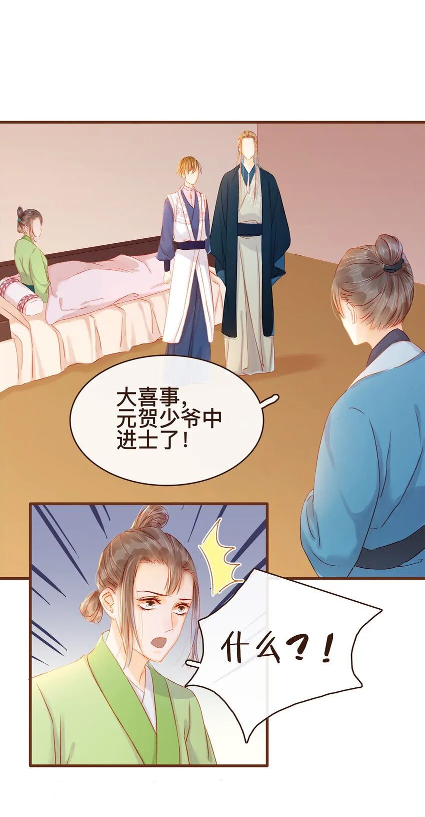 062 游手好闲？ 第43页