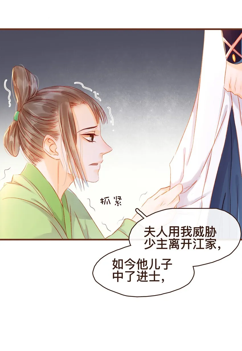 062 游手好闲？ 第44页