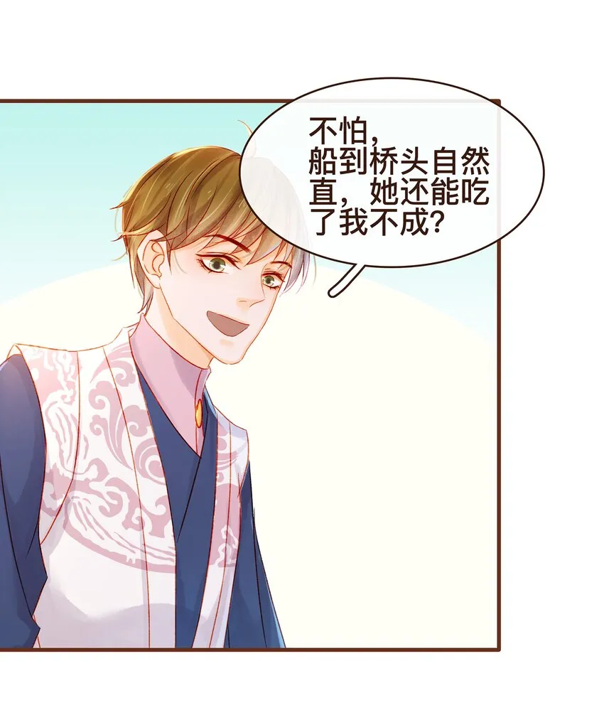 062 游手好闲？ 第48页