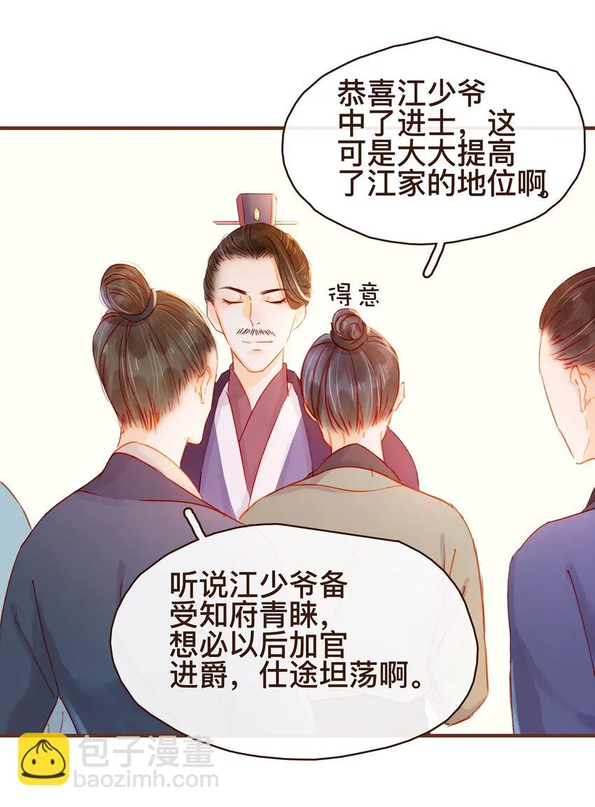 062 游手好闲？ 第54页