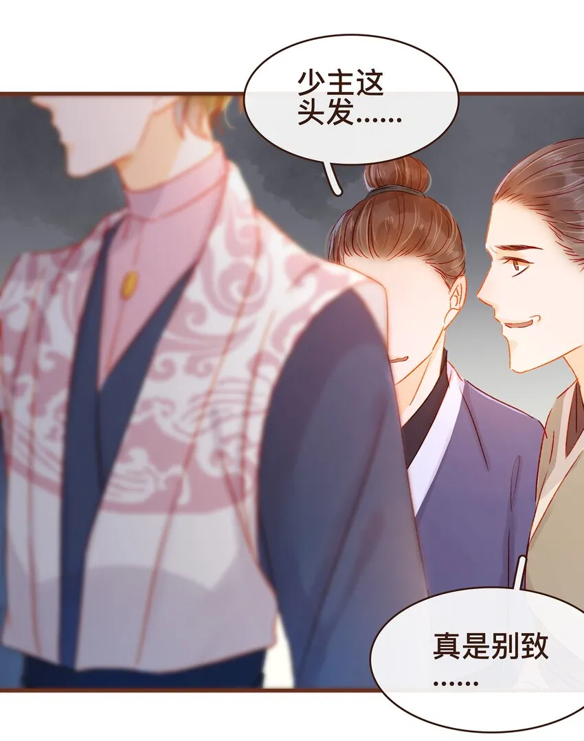 062 游手好闲？ 第60页