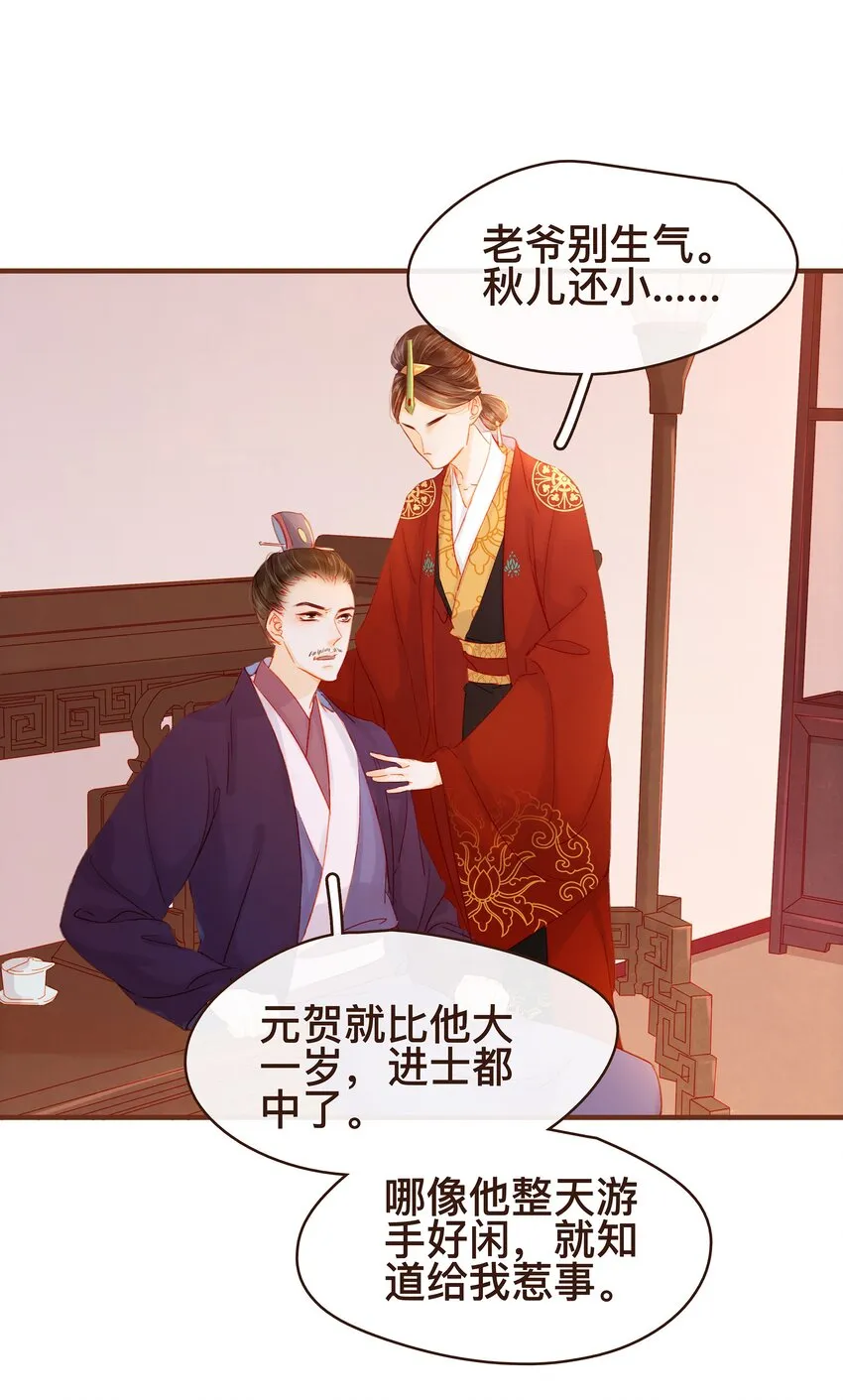 062 游手好闲？ 第63页
