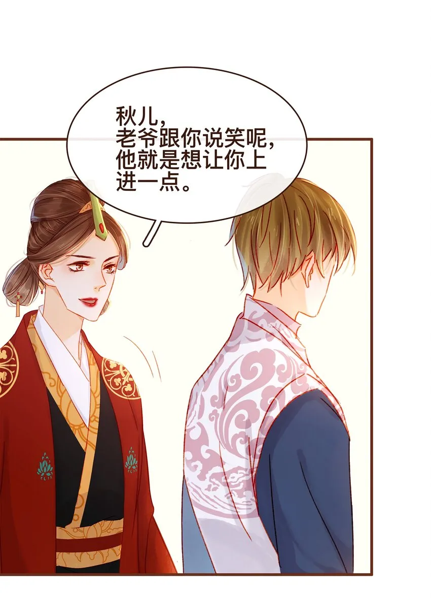 063 怒分家产 第4页