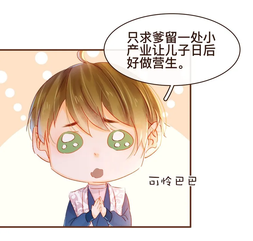 063 怒分家产 第9页