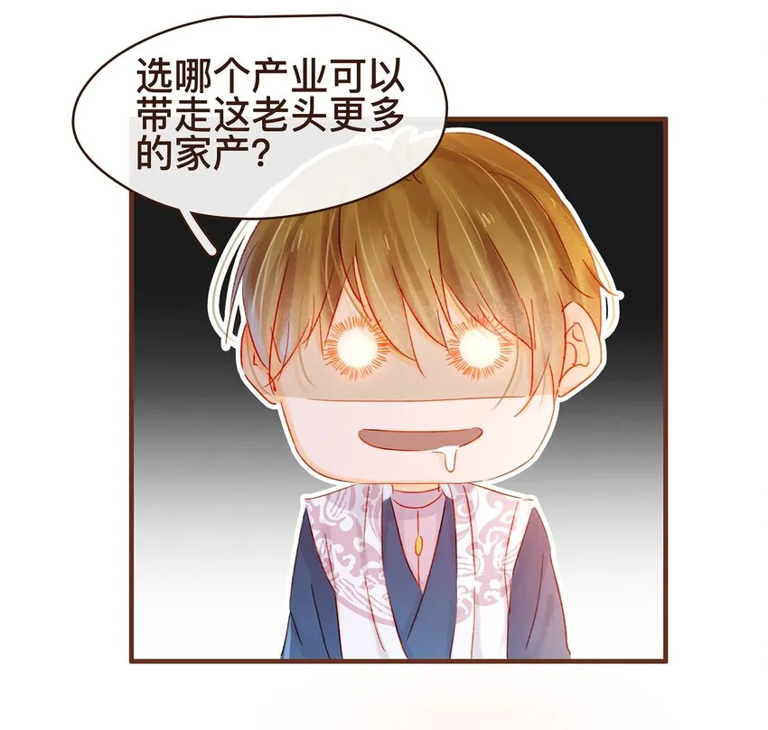 063 怒分家产 第16页
