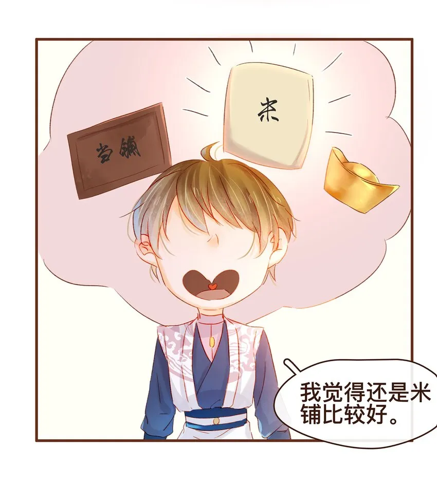 063 怒分家产 第17页