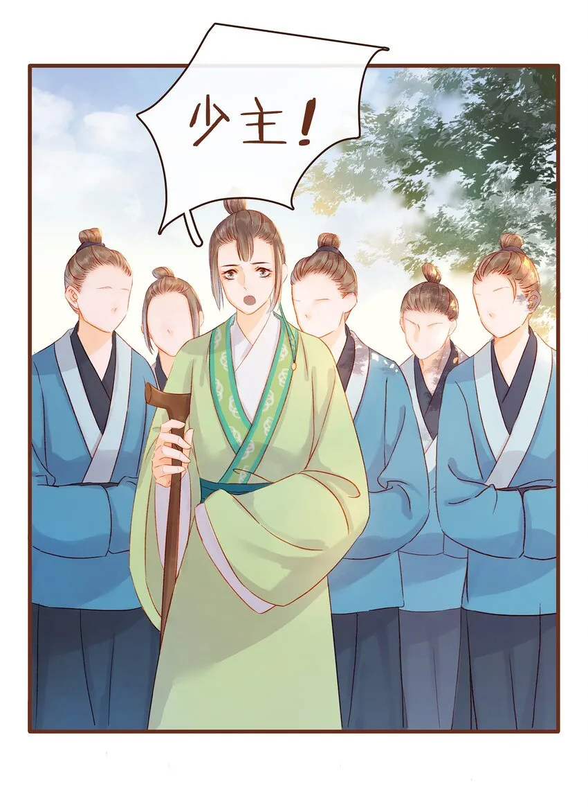 063 怒分家产 第21页