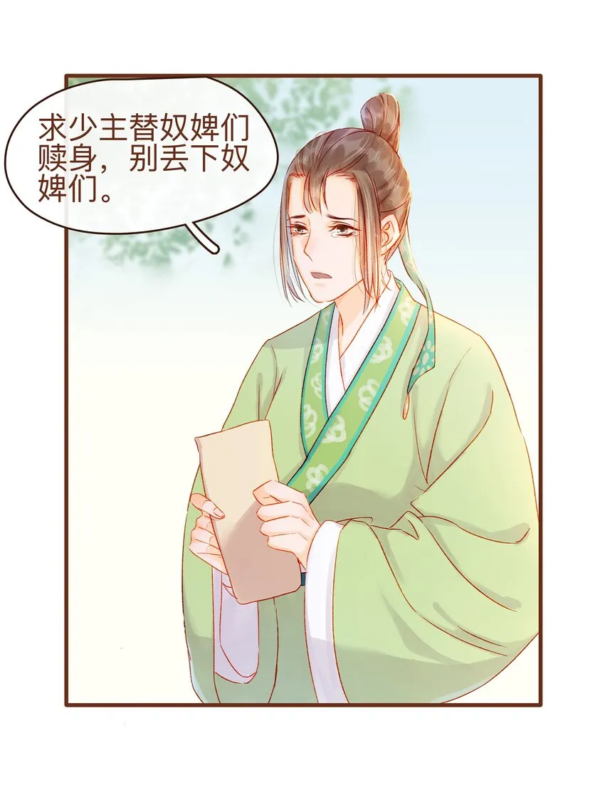 063 怒分家产 第25页
