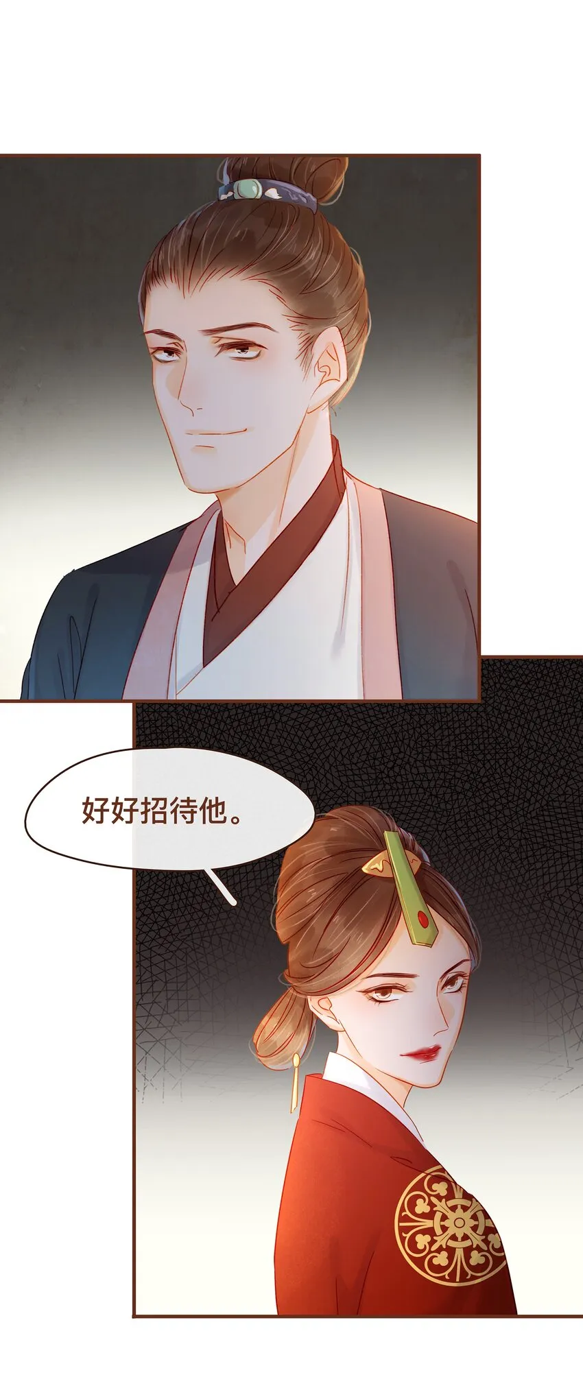 063 怒分家产 第31页