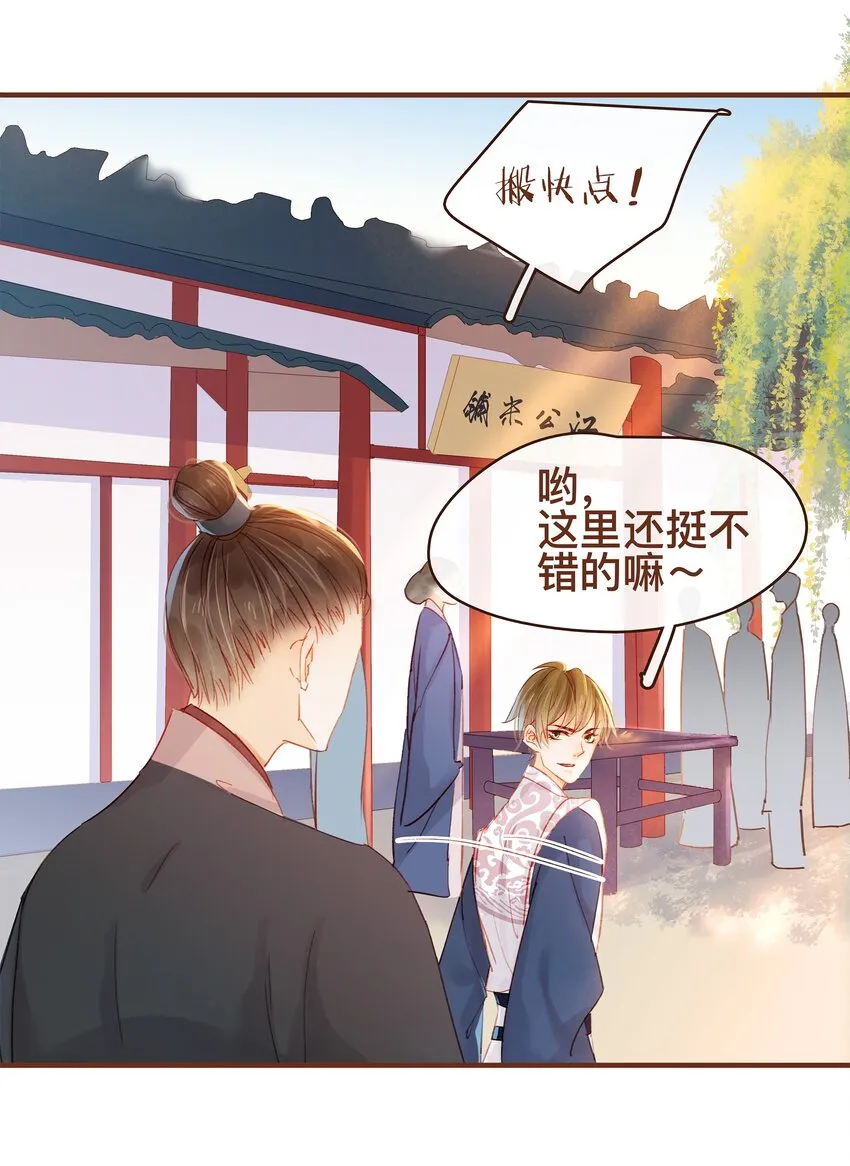 063 怒分家产 第35页