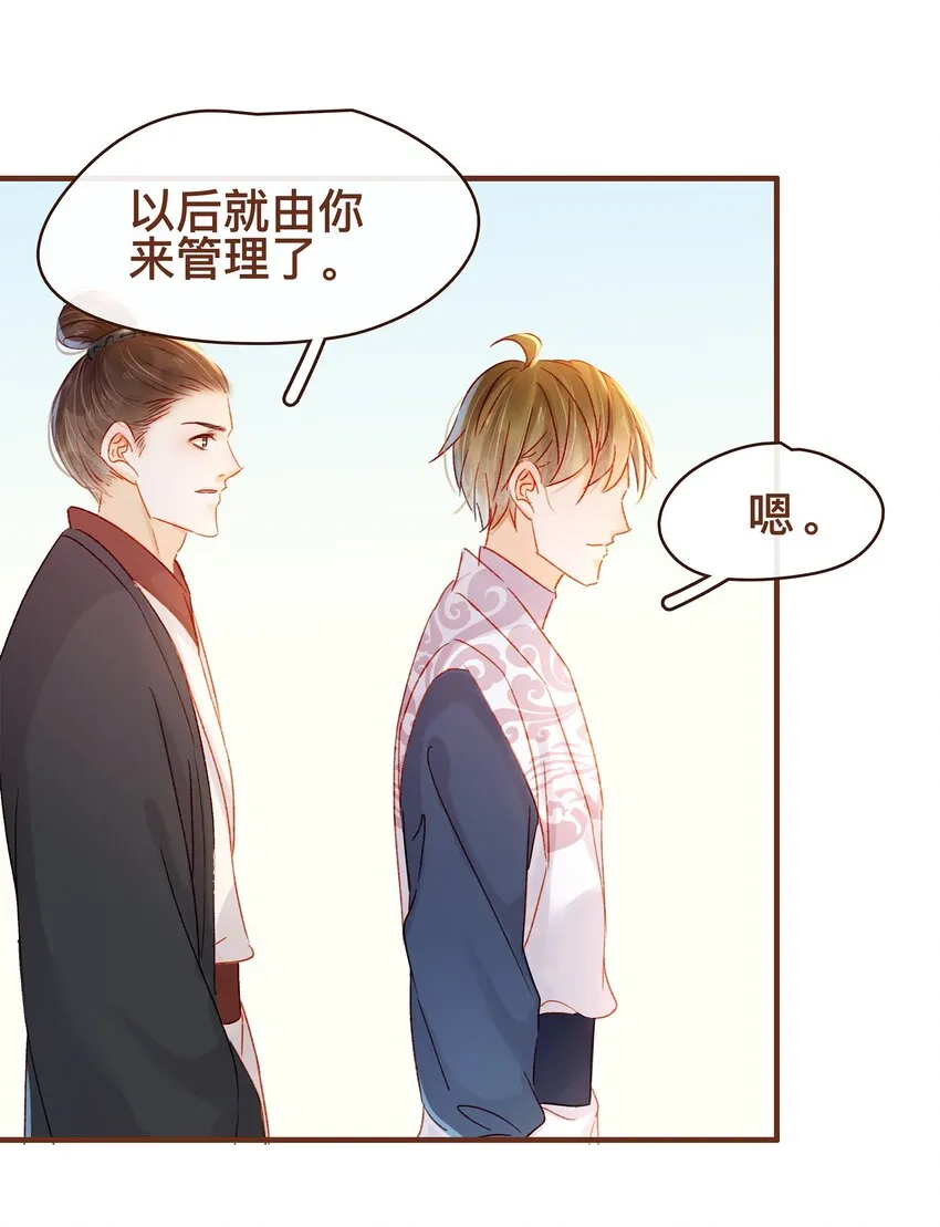 063 怒分家产 第36页