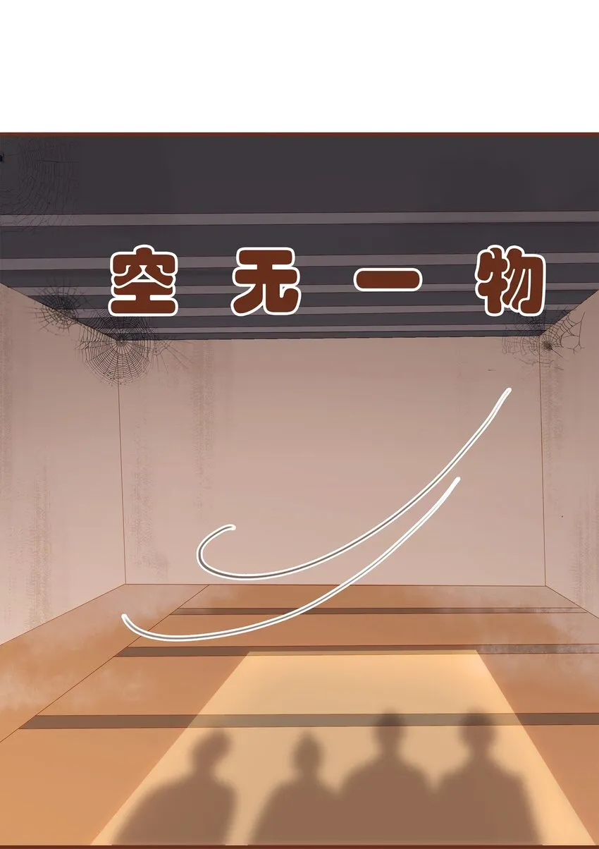 063 怒分家产 第38页