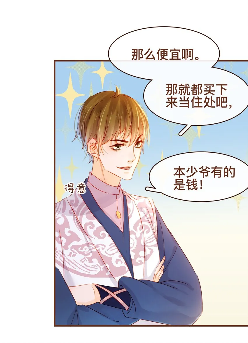 063 怒分家产 第46页
