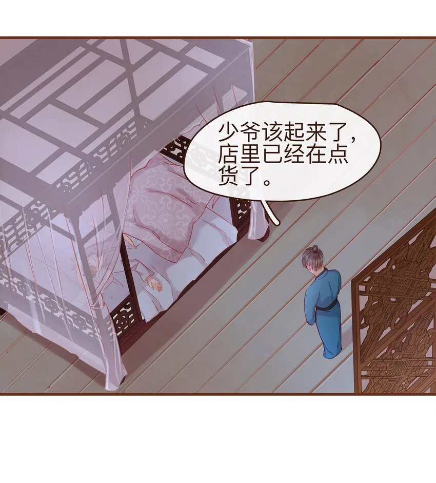 064 联手搞鬼 第4页
