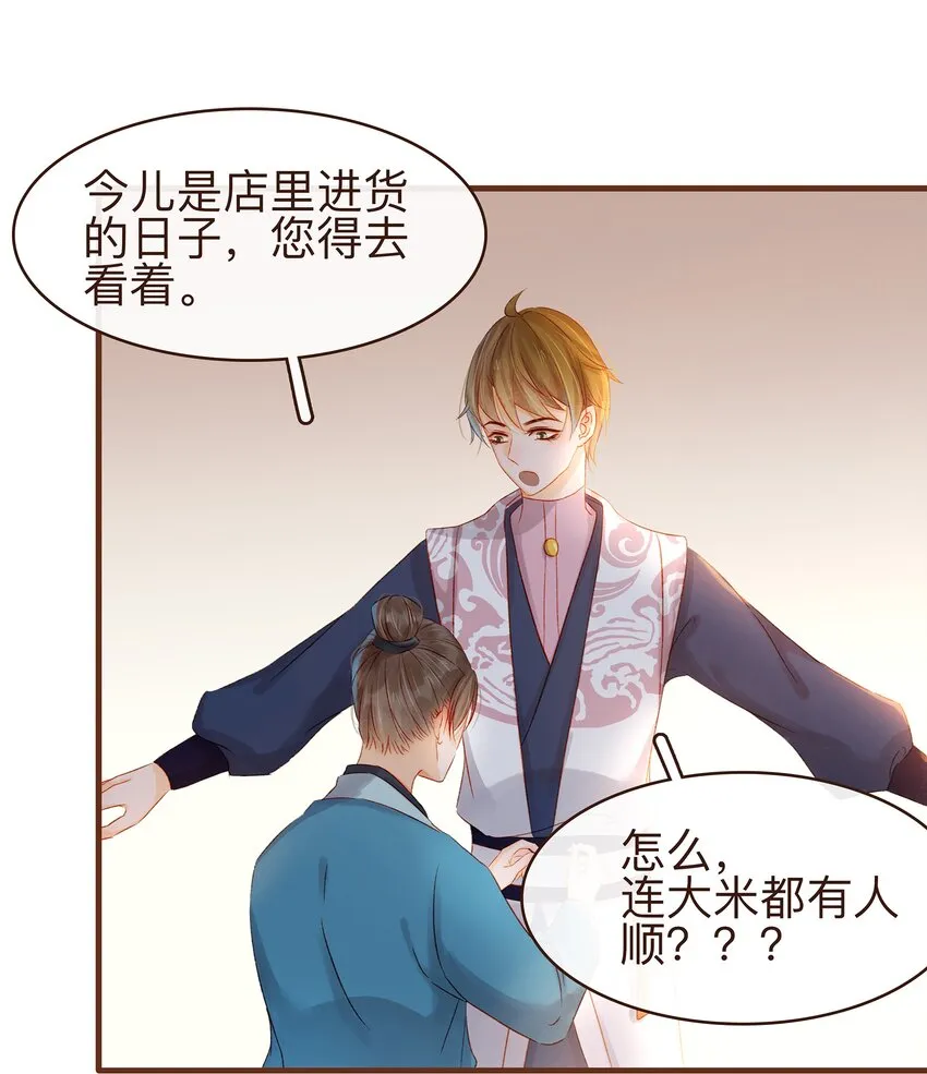 064 联手搞鬼 第12页