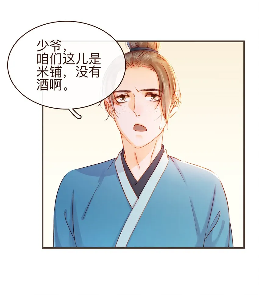 064 联手搞鬼 第37页