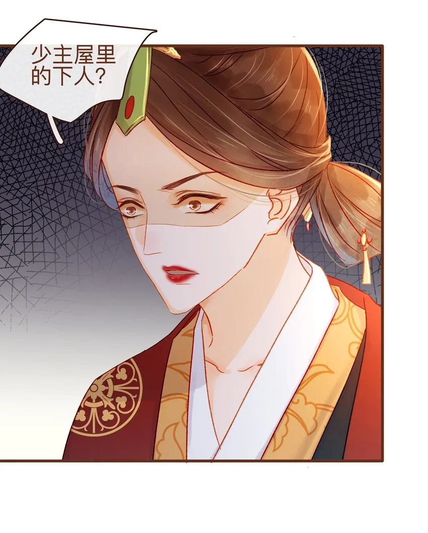 064 联手搞鬼 第51页