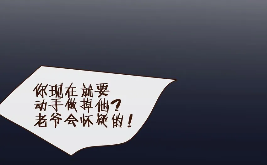 069 死里逃生 第7页