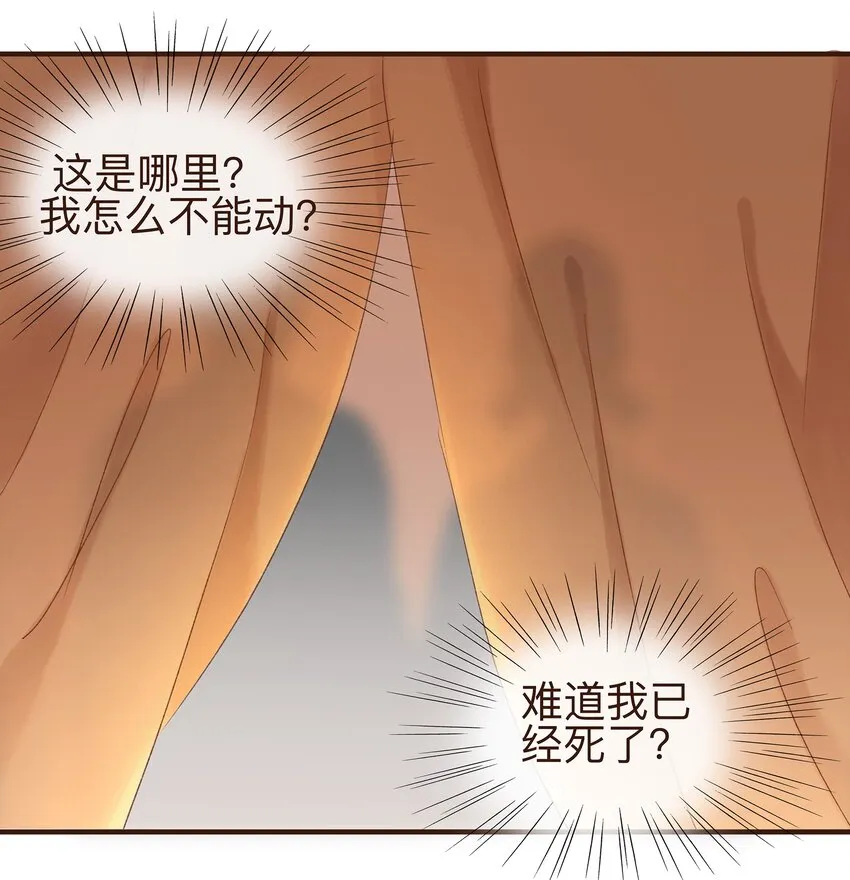 069 死里逃生 第11页