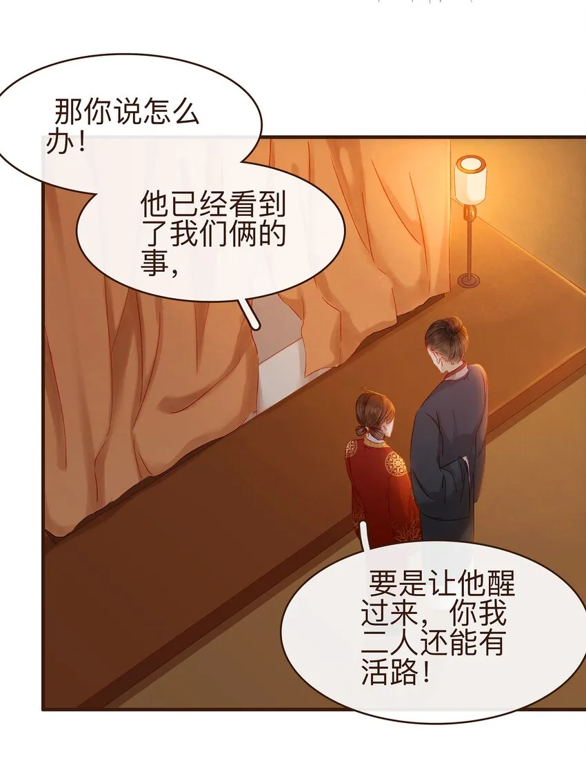 069 死里逃生 第12页