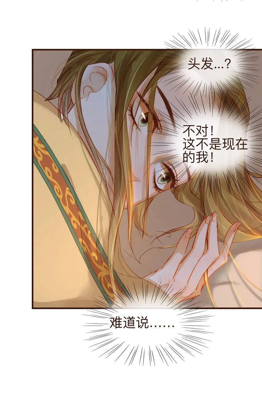 069 死里逃生 第17页