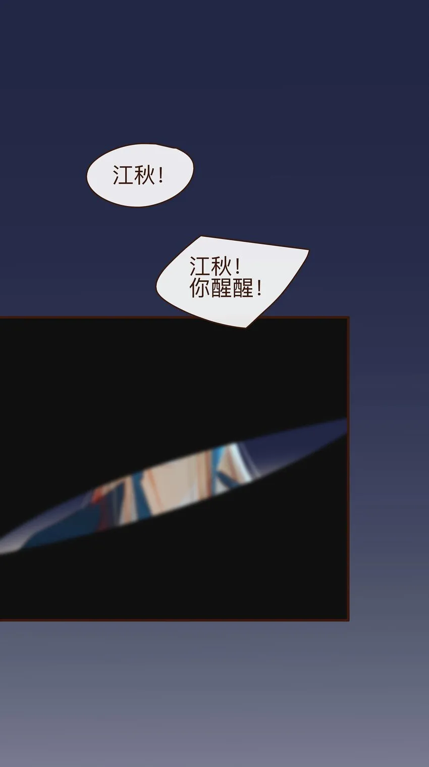 069 死里逃生 第18页